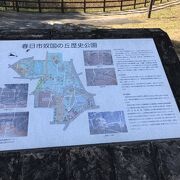 奴国の丘歴史公園（福岡県春日）：住宅街の丘に