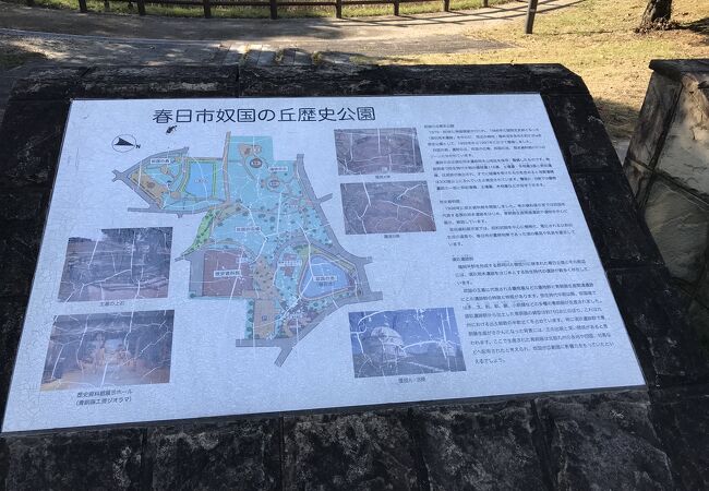 奴国の丘歴史公園（福岡県春日）：住宅街の丘に