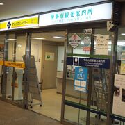 宇治山田駅ビル内