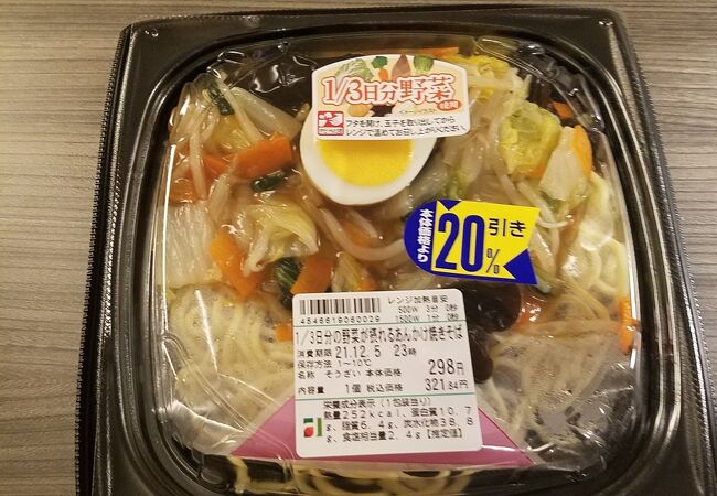 コンビニよりリーズナブル