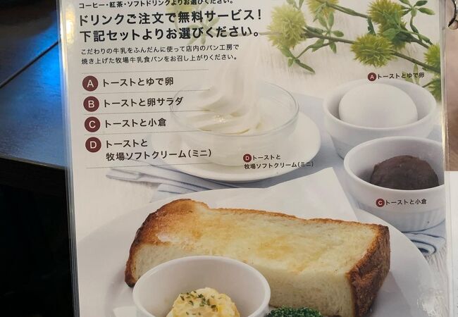 USHIKU GARDEN Bread＆Cafe farm