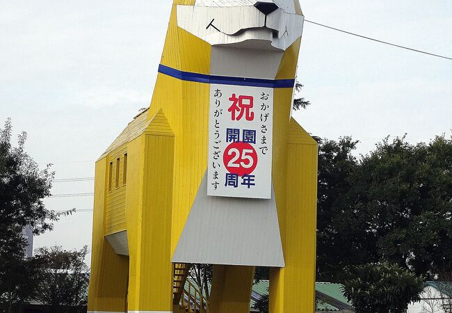 つくばわんわんランド