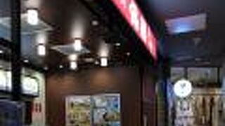 横浜中華街 保昌 コレットマーレ店