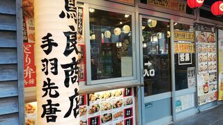 鳥良商店 新宿区役所前店