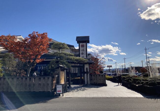 京ヶ島天然温泉 湯都里