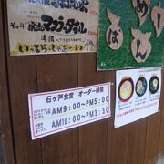 簡素な売店