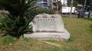 芝公園内にあります