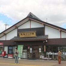 駅前にある観光案内所