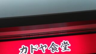 クリスタ長堀にあります