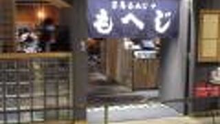 もんじゃ焼きのレストラン