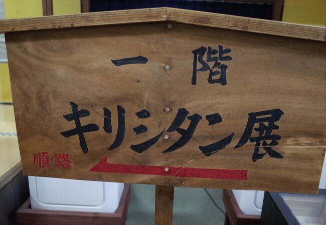 島原城キリシタン史料館 西望記念館 観光復興記念館 クチコミ アクセス 営業時間 島原 フォートラベル