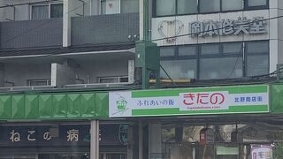 「天神さん（北野天満宮）」のお膝元