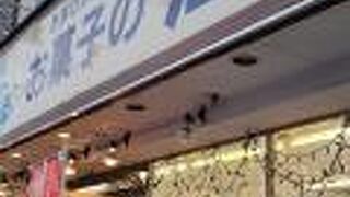 お菓子の江戸屋