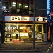 「本店」は「総本店」と比べて、明るく親しみやすく、入りやすいお店です