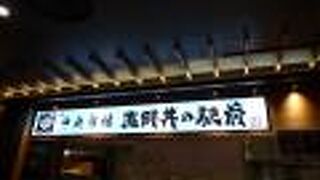 海鮮丼の駅前　阪神梅田店　スナックパークにあるお店