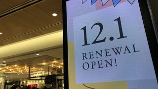 改装工事が終わったようでした