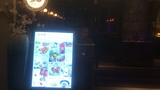 コレド日本橋に入っている中華料理店