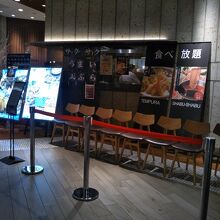 八献 イオンモール幕張新都心店