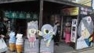 水木しげるロードにあります