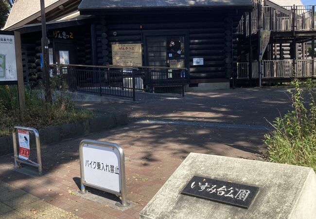 いずみ台公園 クチコミ アクセス 営業時間 戸塚 いずみ野 港南台 フォートラベル