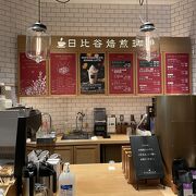 Hibiya Roastery Coffee