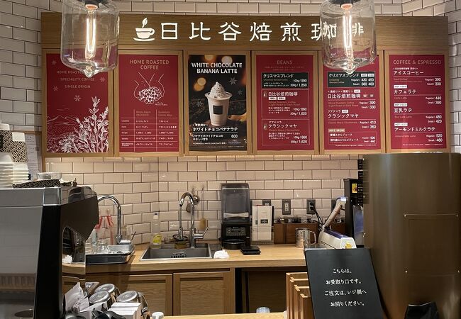 Hibiya Roastery Coffee