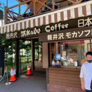 旧軽井沢銀座の喫茶店