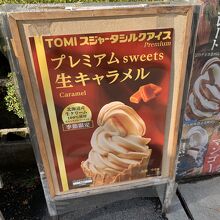 こちらも季節限定