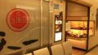 銀座 天一 横浜高島屋店