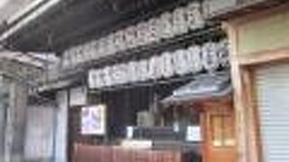 四条通りにありました