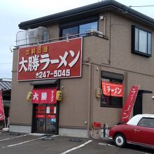 交通量のある国道から少し入った所にある