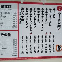 ラーメン類の他、定食も充実している