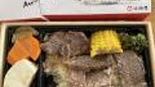 ひっぱりだこが無くなり牛肉弁当だけしかなかったが初めて食べてみた