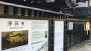 浅井長政ゆかりの地