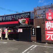 初めて店舗で食べた辛麺