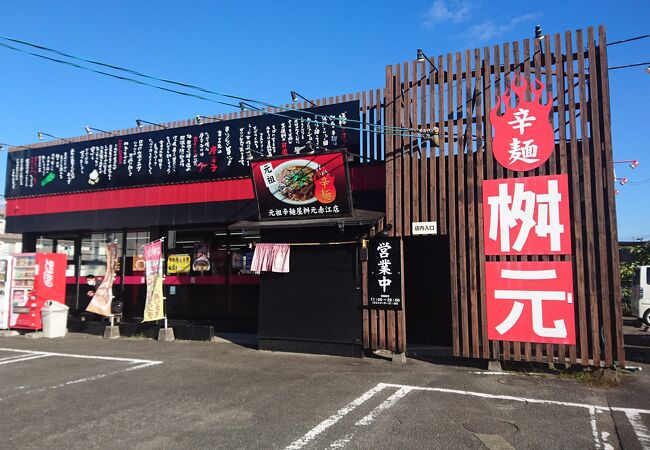 初めて店舗で食べた辛麺