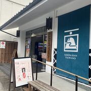 津和野町日本遺産センター♪