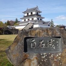 白石城がある益岡公園