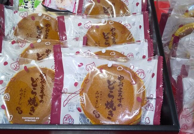 御菓子のみやきん 三沢店