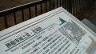 長岡京駅近く、見どころが多い明智光秀ゆかりの城跡公園