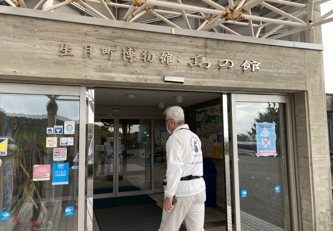 生月町博物館 島の館