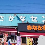 海産物が買えます。