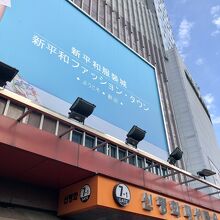 昔ながらのビル