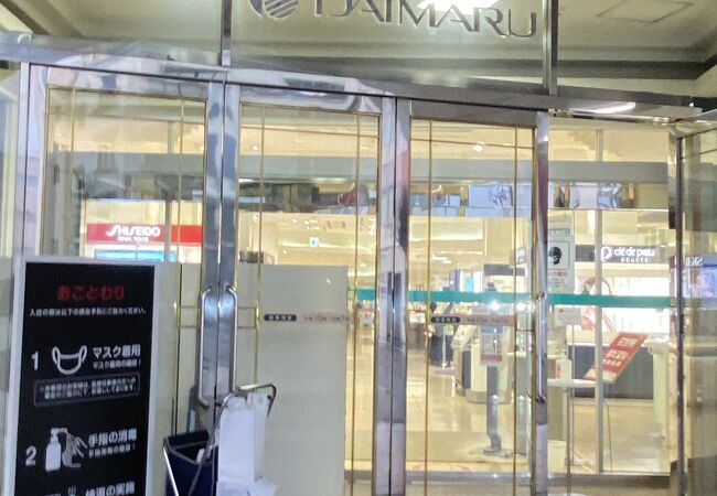 高知県の百貨店 デパート クチコミ人気ランキング フォートラベル