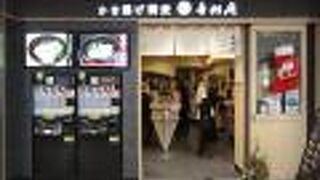 簡単に済ませたい時に