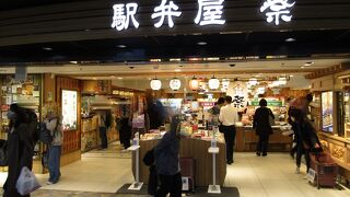 全国各地の駅弁が並びます