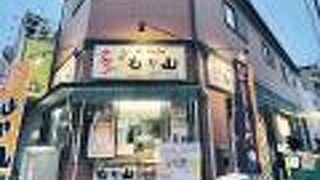 中津からあげ もり山 西新店