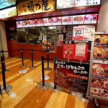 頑力屋 ららぽーとTOKYO-BAY店