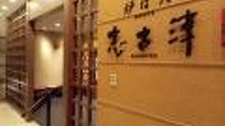 北海道のだいご味が詰まった店