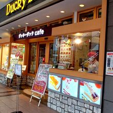 ダッキーダックカフェ ららぽーとTOKYO-BAY店